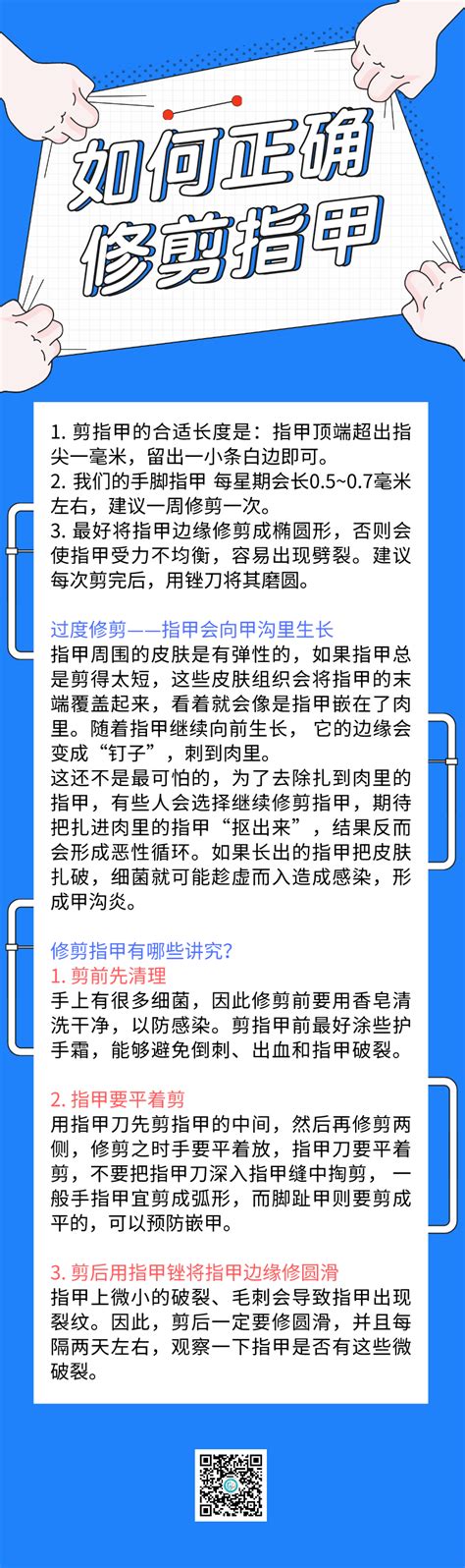 小拇指 指甲|指甲剪不对，带来大麻烦！正确剪指甲应该这样。